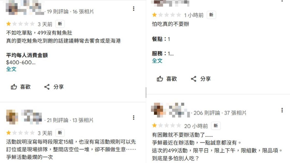 点爭鮮Google Map被灌爆1星負評。(圖/翻攝自Google Map)
