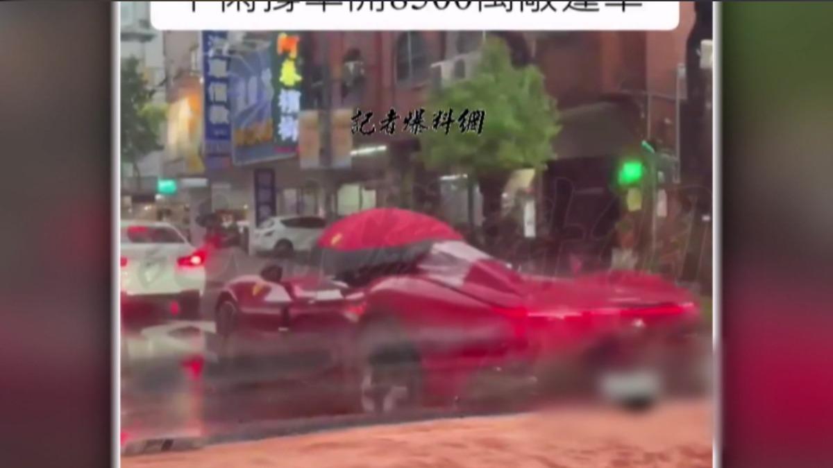 「法拉利賽車手」涉詐近3億 陳肯特認罪願受限 。(圖/記者爆料網 )
