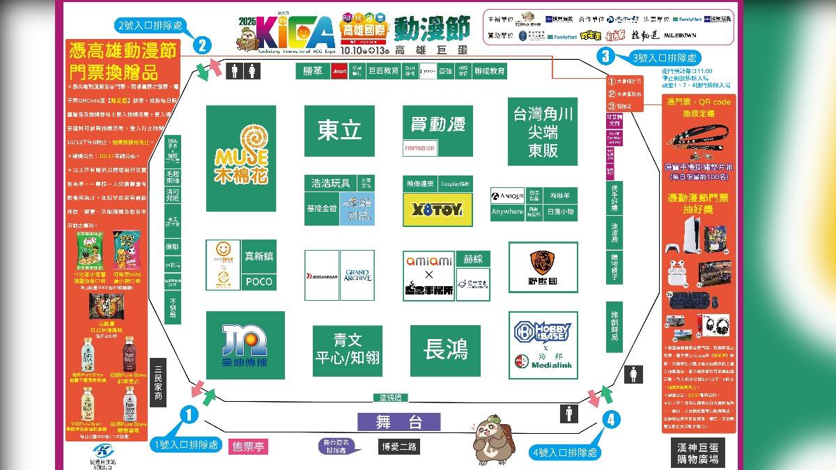 位置圖。(圖/翻攝自高雄國際動漫節官網)