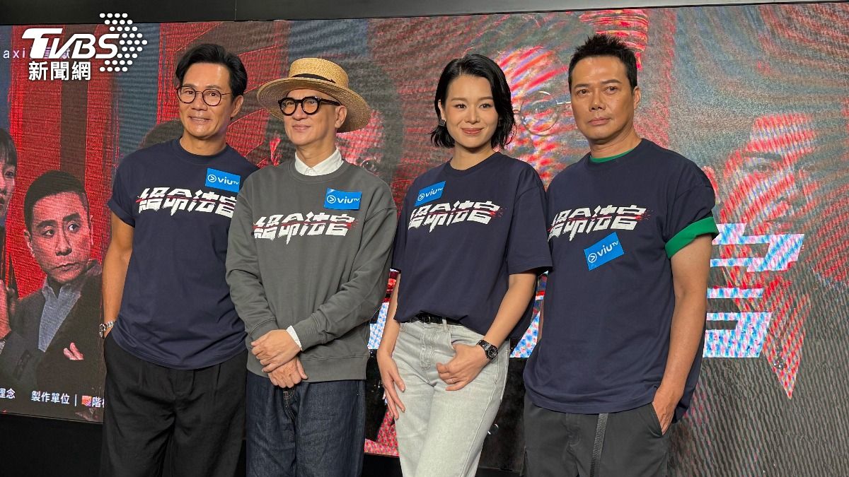 左起林嘉華、張家輝、胡杏兒、謝天華。(圖/TVBS)