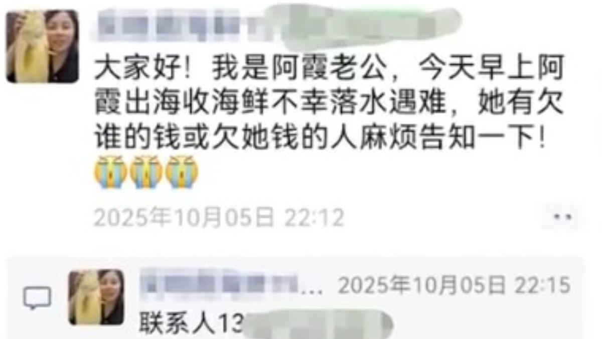 丈夫在朋友圈請大家告知是否有妻子尚未還清的債務。（圖／翻攝自微博）
