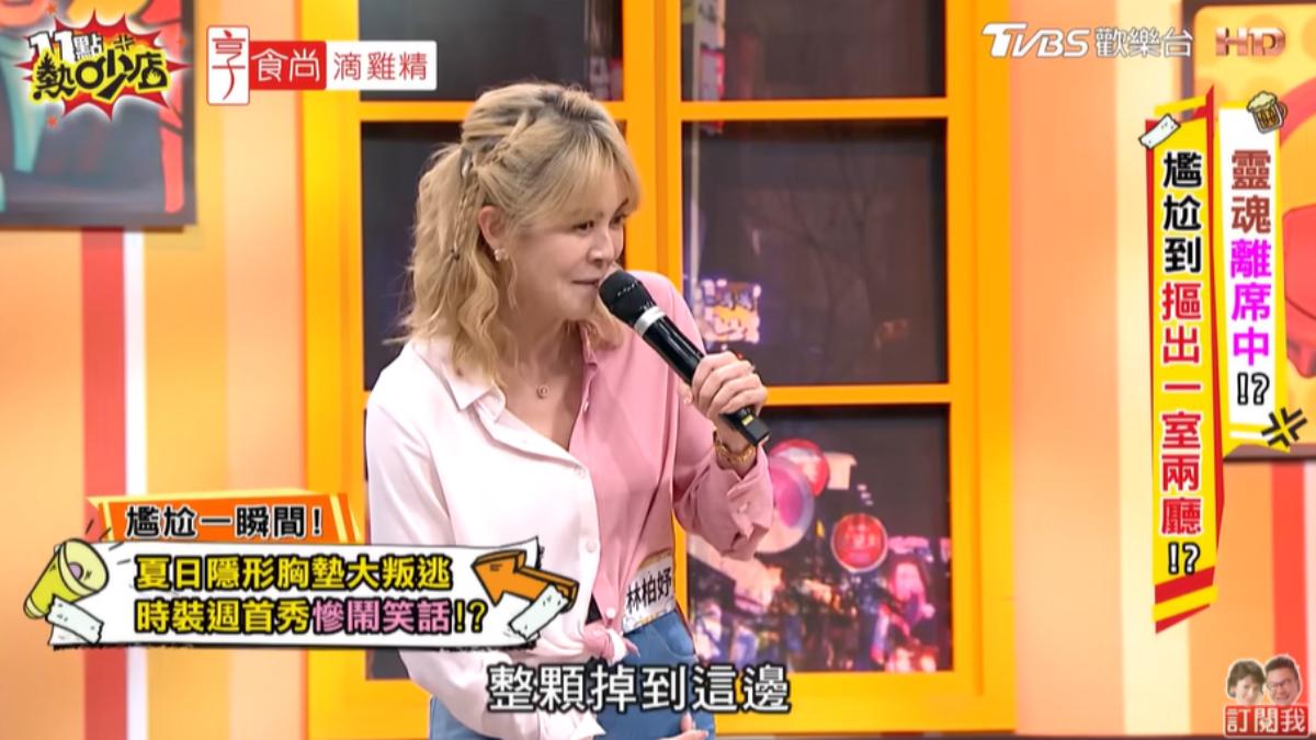 林柏妤Nubra掉到腹部。(圖/TVBS)