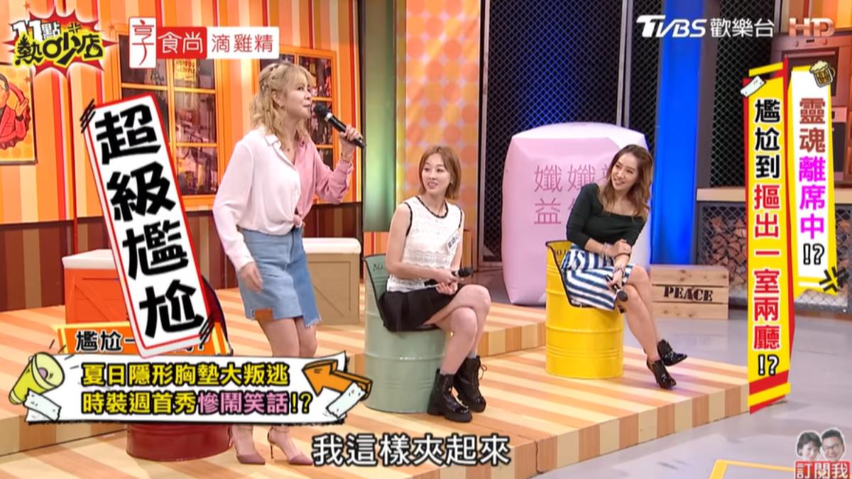 林柏妤雙腳夾著Nubra阻止它掉落。(圖/TVBS)