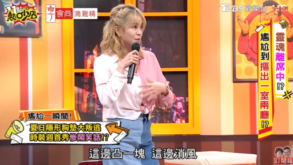 林柏妤照片被放上群組。(圖/TVBS)