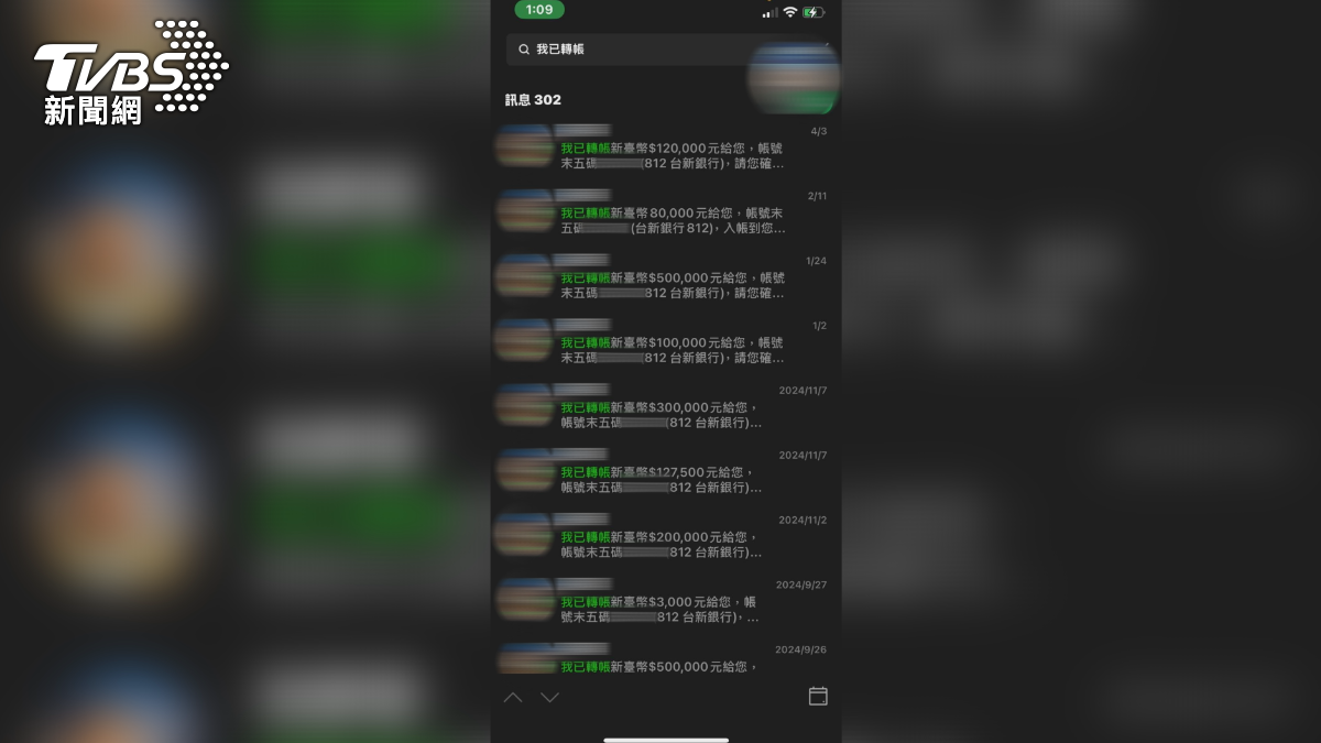 孫姓女宮主強調,投資利息都有轉帳紀錄,也已經還了很多錢。(圖/TVBS)