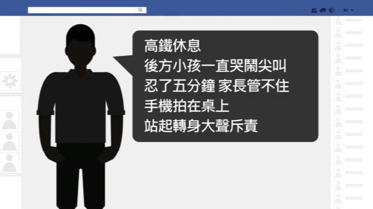 有民眾因為受不了後方小孩哭鬧尖叫,接轉身大聲斥責,雙方進一步發生爭執。(圖/TVBS)