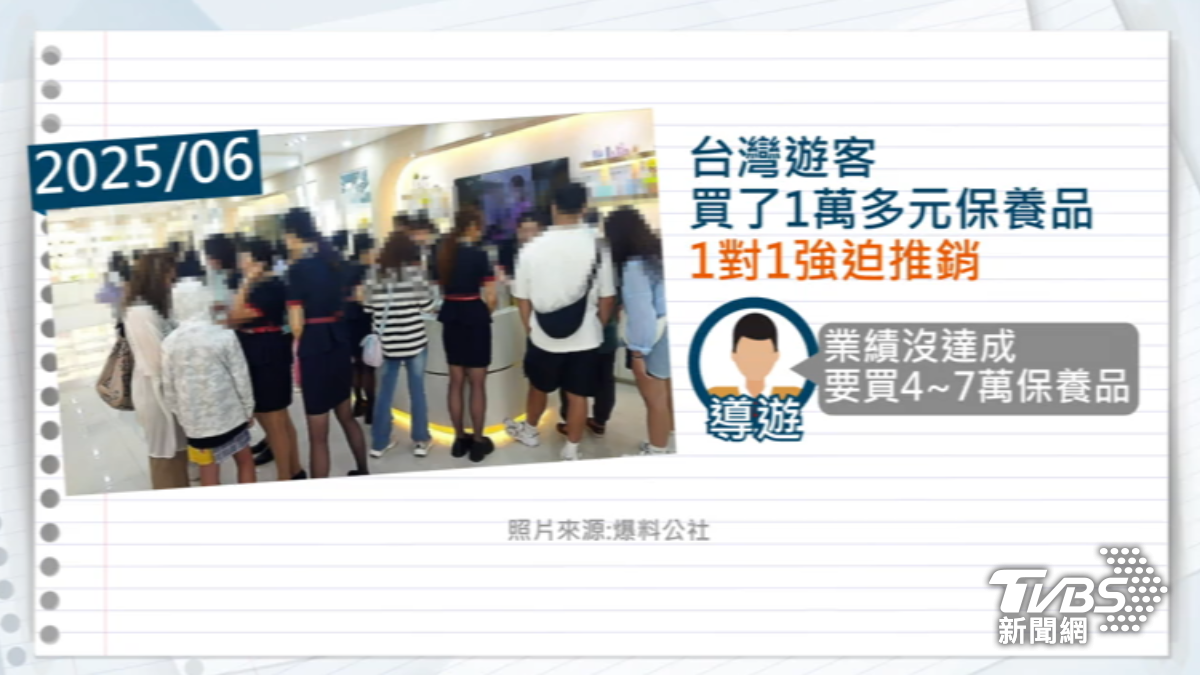 有民眾跟團去韓國玩,遇到導遊1對1推銷保養品。(圖/TVBS)