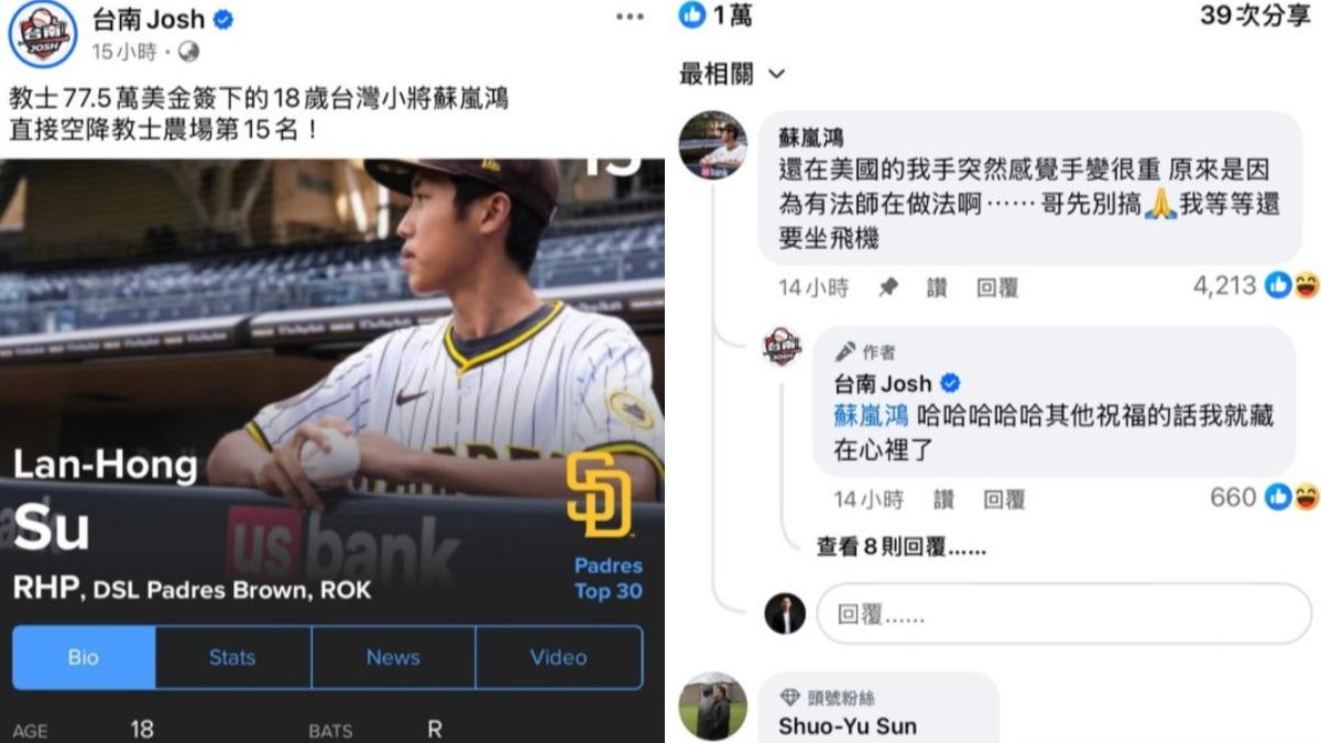 U18-國手-蘇嵐鴻-簽約-聖地牙哥教士-台南Josh