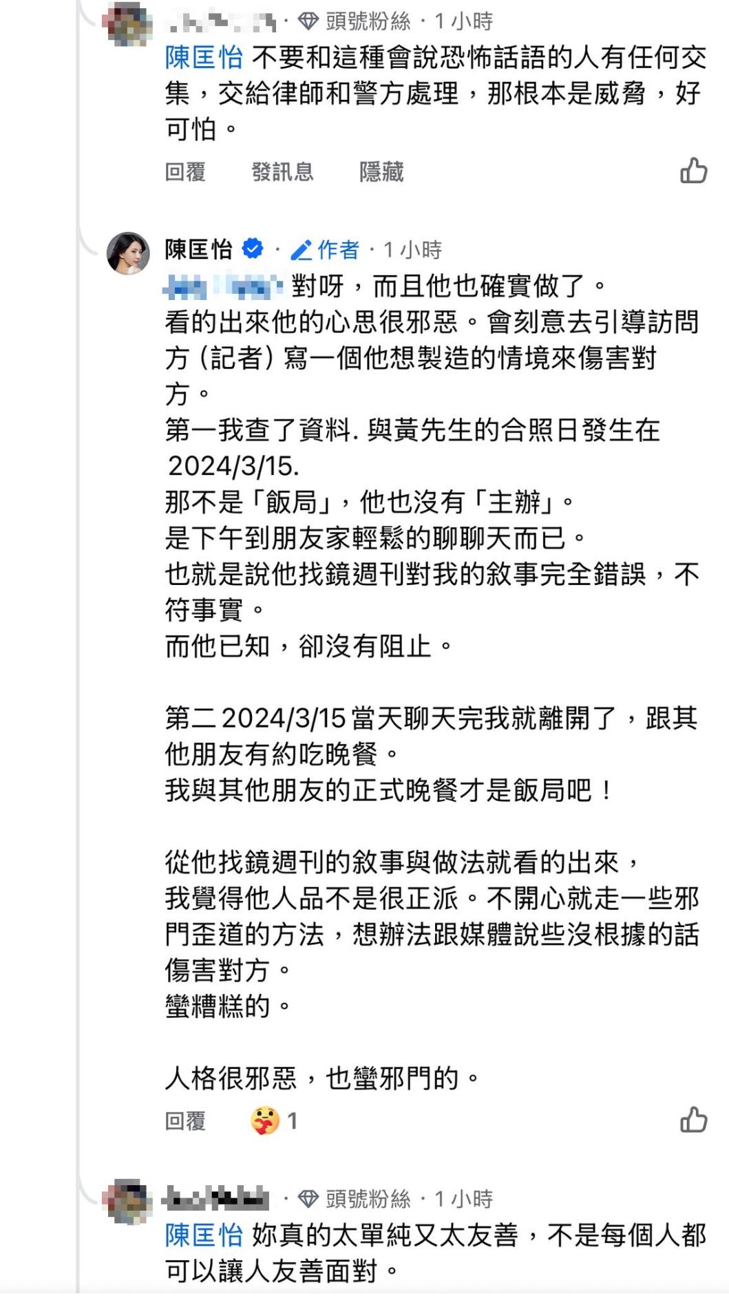 陳匡怡澄清當天只是下午茶會,根本不是飯局。(圖/翻攝自陳匡怡臉書)