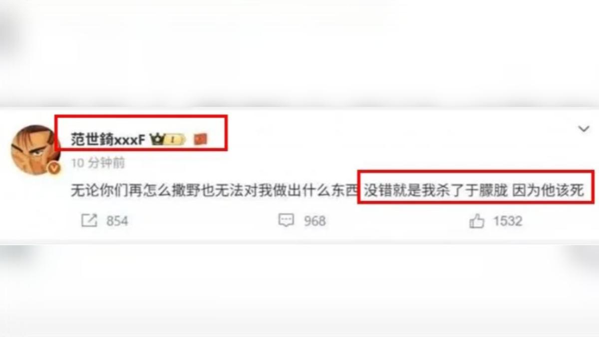 范世錡被爆坦承殺了于朦朧。（圖／翻攝自微博）
