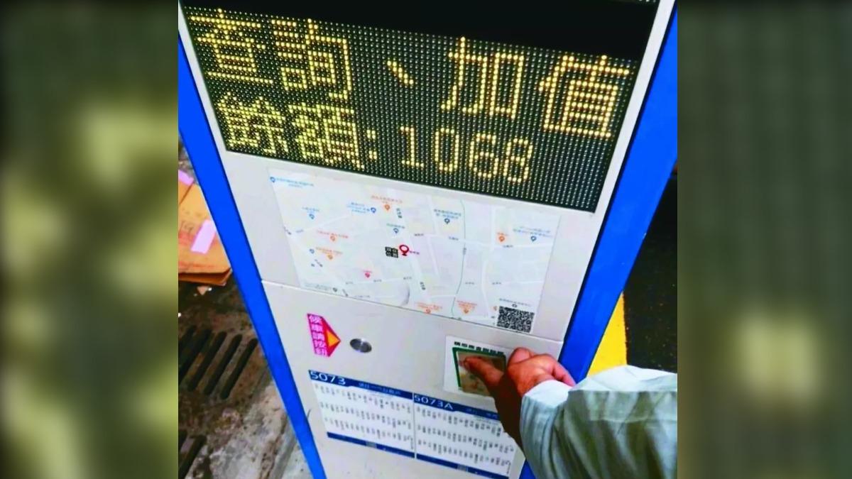 智慧站牌可查詢、加值悠遊卡金額。（圖／翻攝自桃園市府官網）