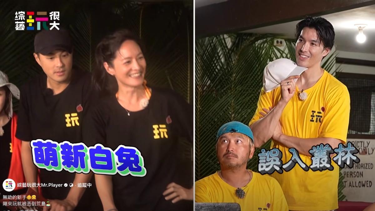 《綜藝玩很大》前進帛琉。(圖/綜藝玩很大提供)