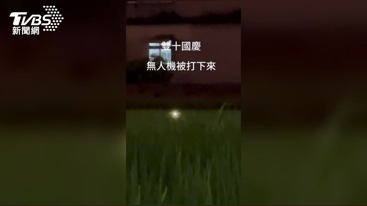 國慶焰火禁航區 2無人機遭擊落男童傷。(圖/TVBS)