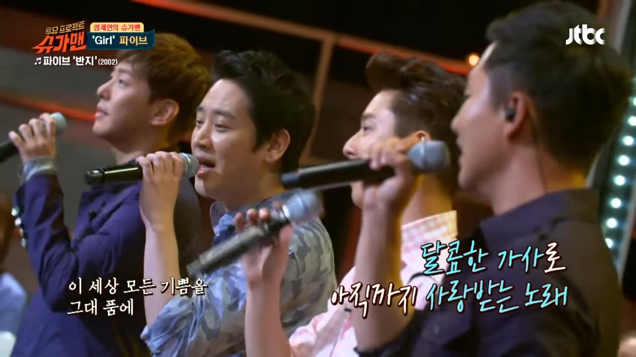 F-iv曾隨著復古風潮再上節目演唱,左二為張海英。(圖/翻攝自JTBC Entertainment YouTube)