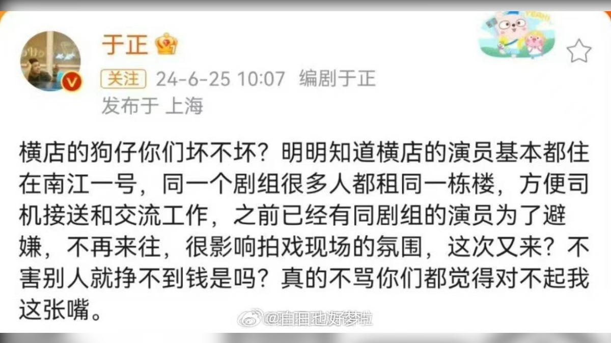 編劇于正發貼文澄清兩人戀情。(圖/翻攝自微博)