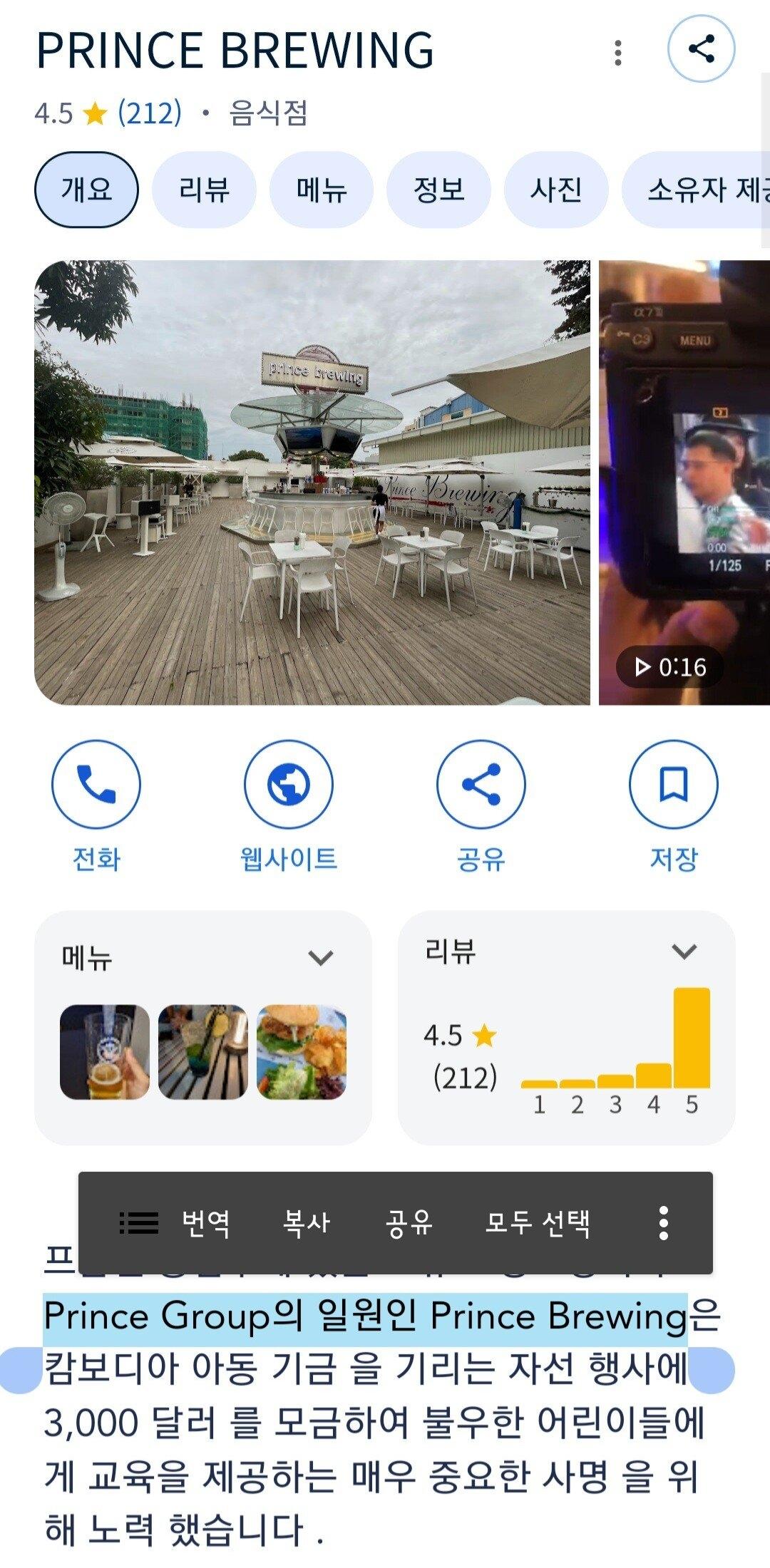 勝利現身的Prince Brewing屬於「太子集團控股」。(圖/翻攝自fmkorea)