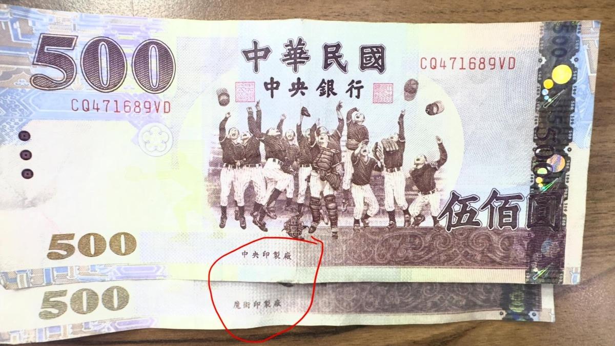 半天薪水險打水漂!超商店員收500元假鈔 見「這2字」秒識破