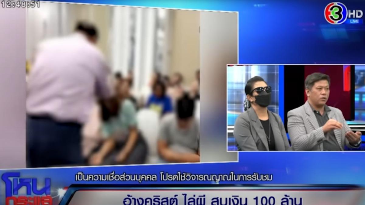 遭「小熊維尼」附身?泰邪教恐怖事件曝 前信徒稱被驅魔毆打
