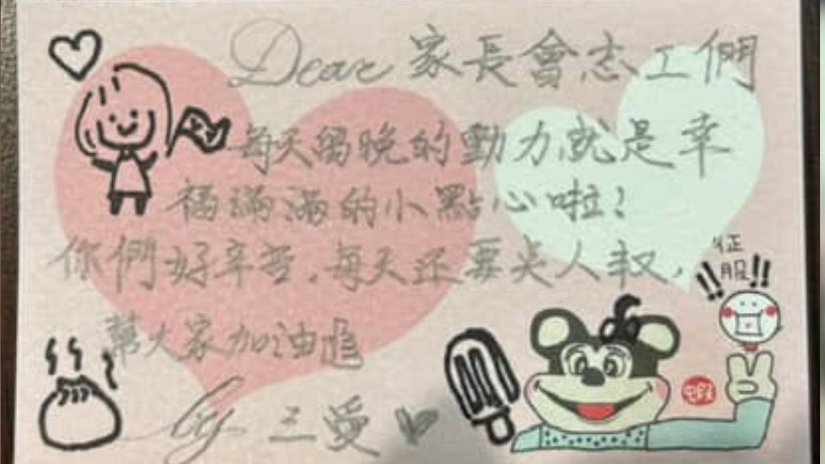 中山女高同學手寫信謝志工。(圖/中山女高家長提供)