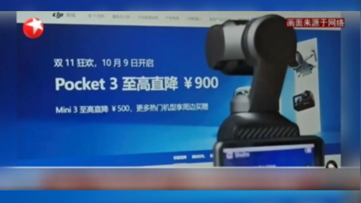 大陸無人機龍頭大疆在十一長假結束後，公告降價訊息，不過因為許多人都是長假前就下單購買，結果沒幾天就大降價，引發消費者反彈。（圖／上海東方衛視）