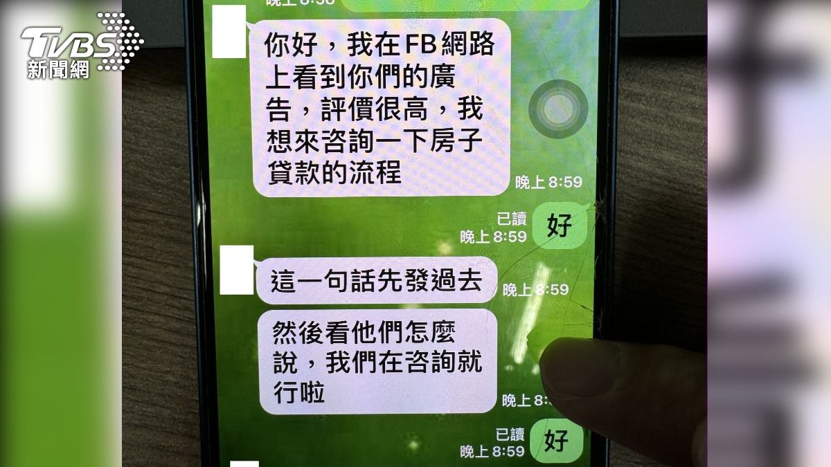 詐團鎖定單身貴婦詐騙，騙6人詐逾6千萬。（圖／TVBS）