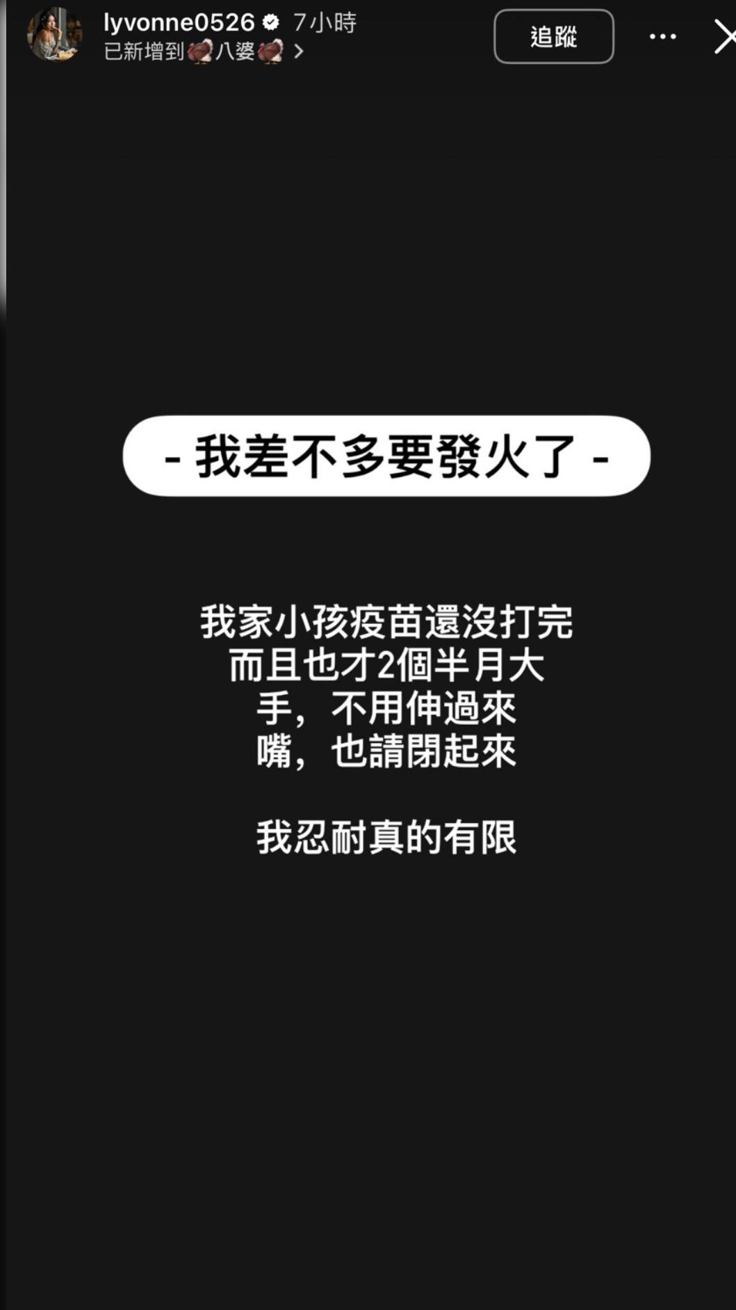 劉雨柔限動。(圖/翻攝自IG)