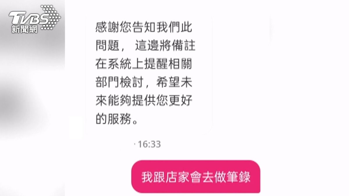 民眾與外送平台對話紀錄。（圖／民眾提供）