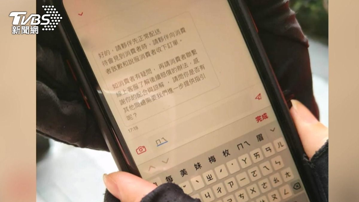 當事人與外送平台客服對話紀錄。（圖／TVBS）