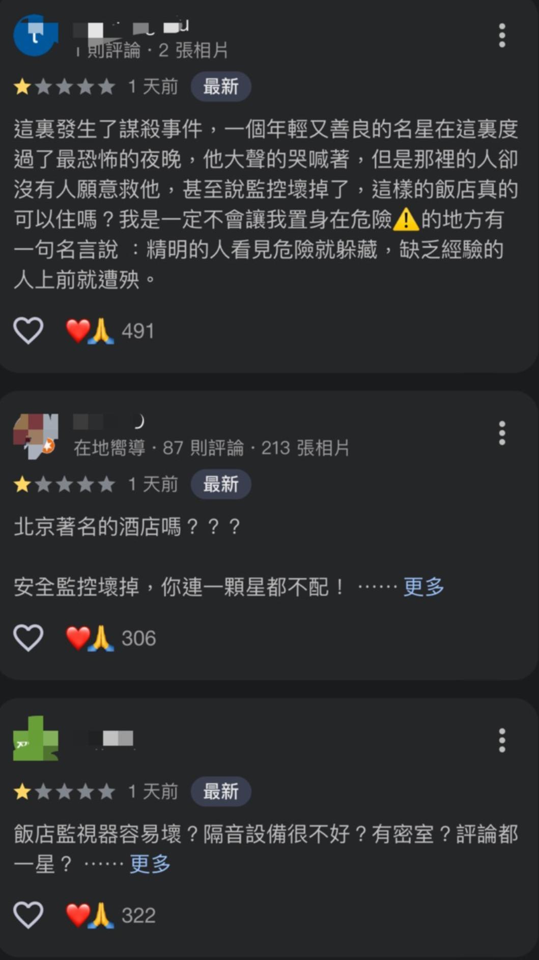 北京寶格麗酒店傳出是于朦朧遭虐殺的「第一現場」,被網友狂刷負評只剩1.9顆星。(圖/翻攝自google評論)