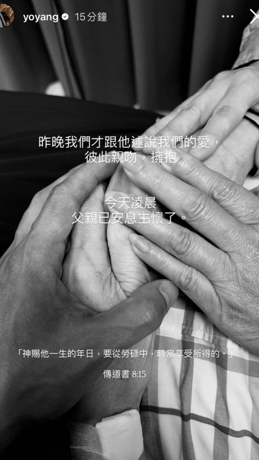 楊祐寧跟爸爸感情很好。(圖/翻攝自IG)