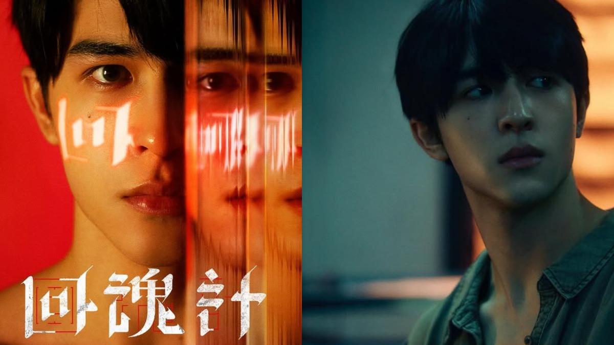 泰德混血尹浩宇在《回魂計》表現令人印象深刻。(圖/取自尹浩宇IG)