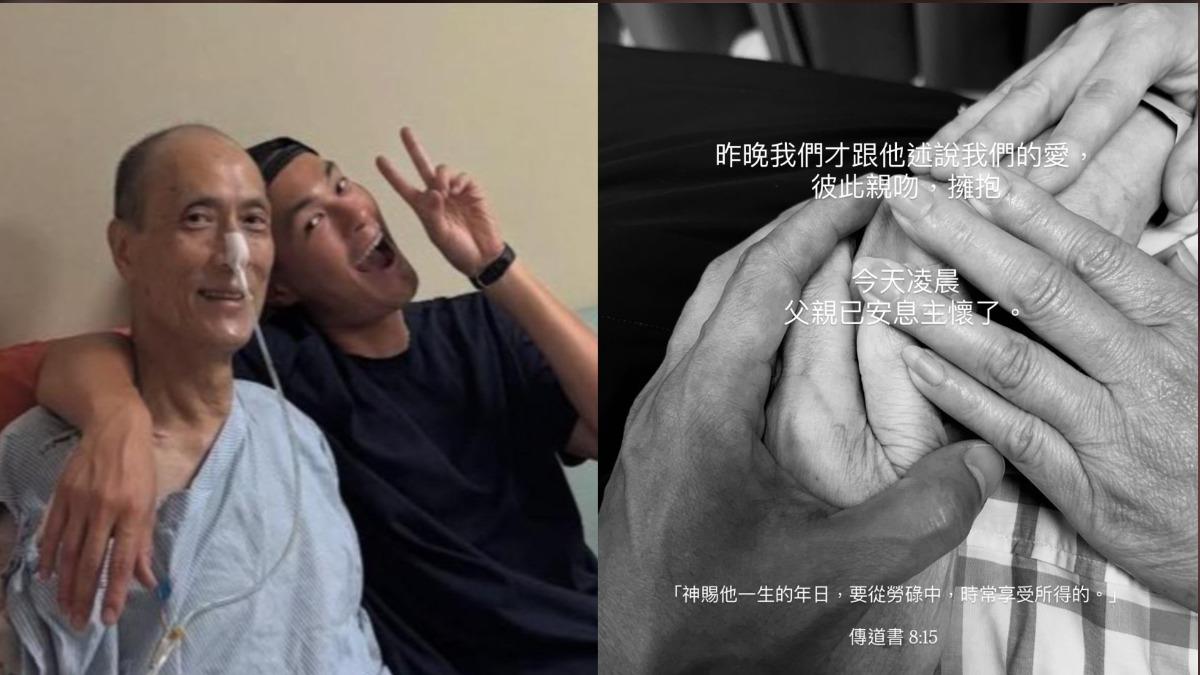 楊祐寧在社群媒體證實父親離世。（圖／翻攝自楊祐寧IG）