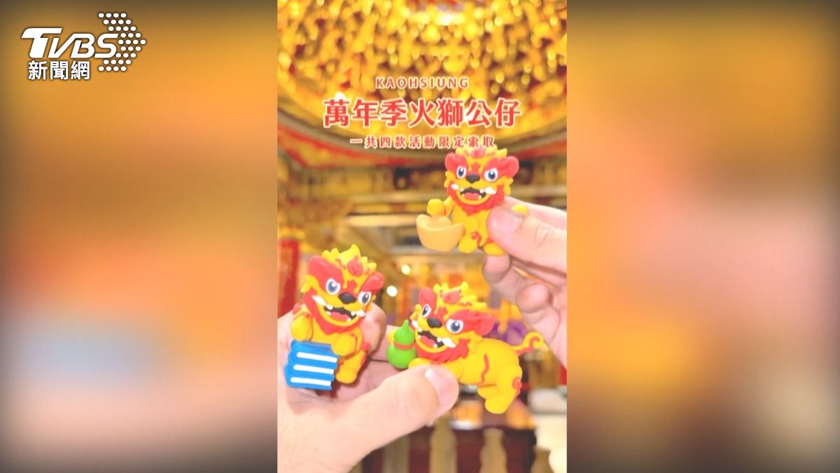 萬年季推出「火獅公仔」活動，但祈福集章卡火速發放完畢，引發民怨。（圖／TVBS）
