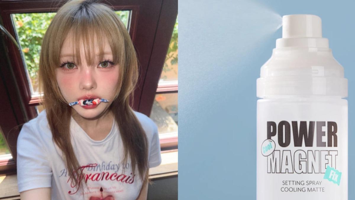 定妝噴霧是智商稅?彩妝大神曝行內用法 上妝1步驟前先用