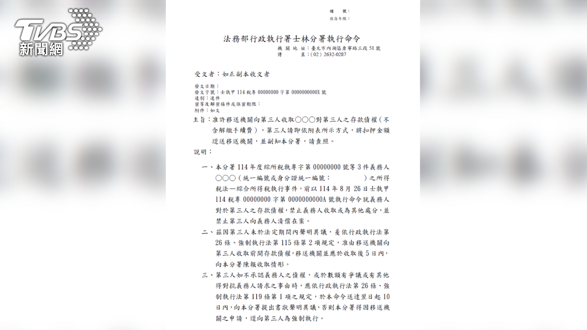 女博士帳戶101萬被扣住!因422萬所得沒申報 逃稅又欠健保費
