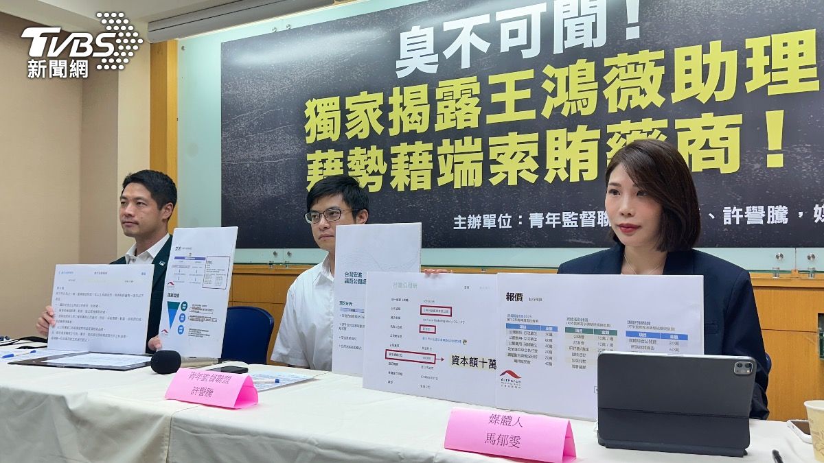 馬郁雯爆王鴻薇助理不只賣狗仔照：還假立委職權索賄230萬