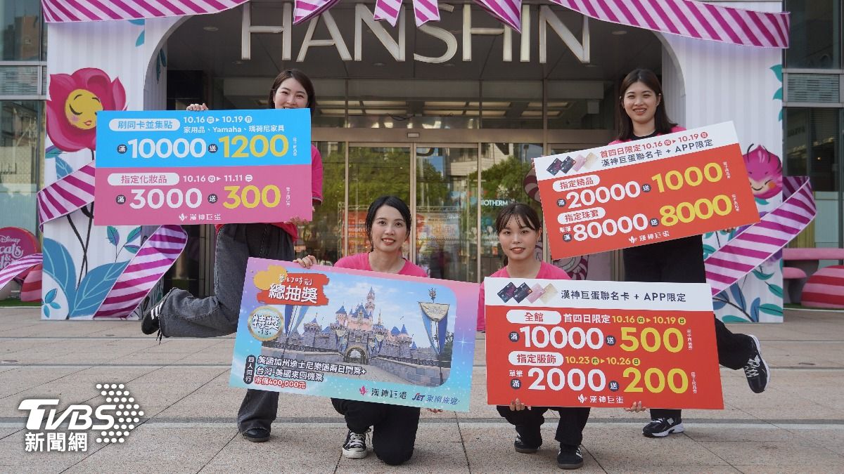 大手筆祭出市價40萬元美國加州迪士尼樂園兩日門票加上台美來回機票。(圖/TVBS)