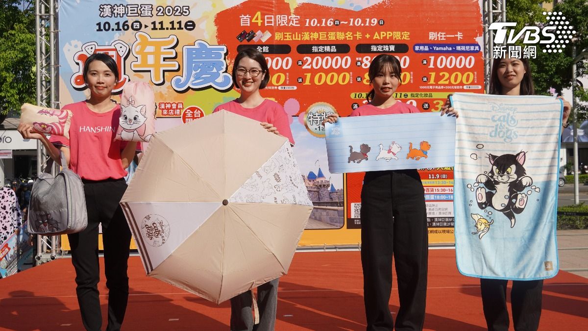 攜手迪士尼授權推出全台限定的「cats & dogs 毛孩萌寵派對」。(圖/TVBS)