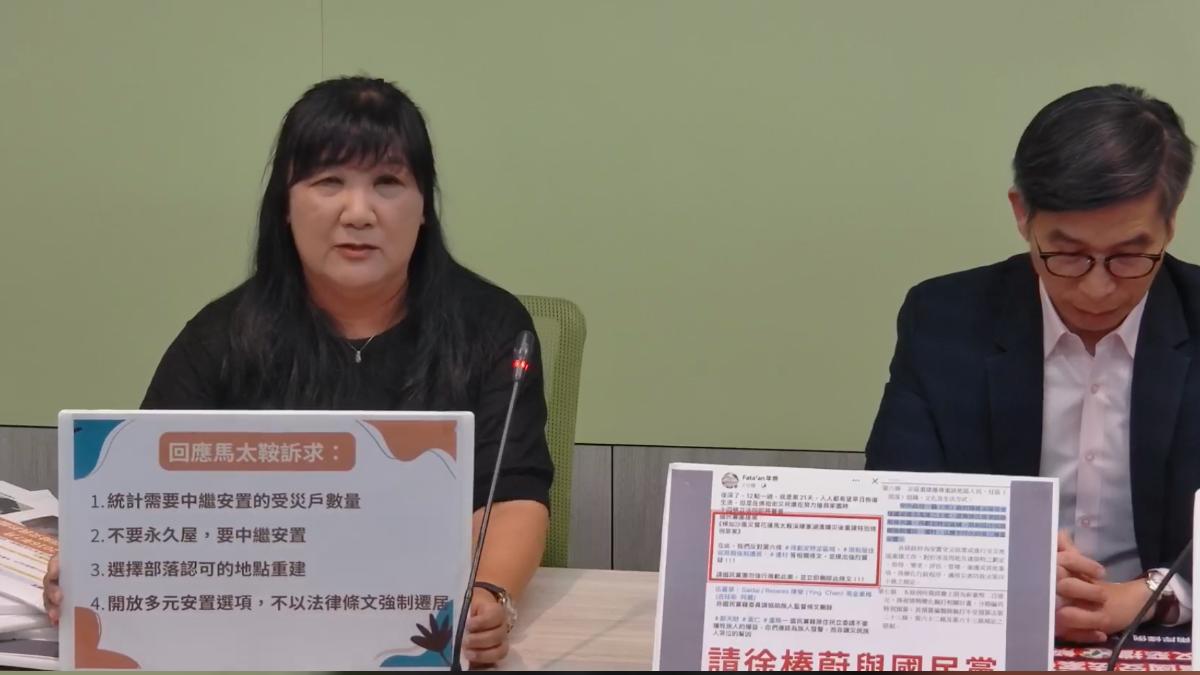 藍推「樺加沙特別條例」遭轟強制遷村 綠委:部落要的不是永久屋