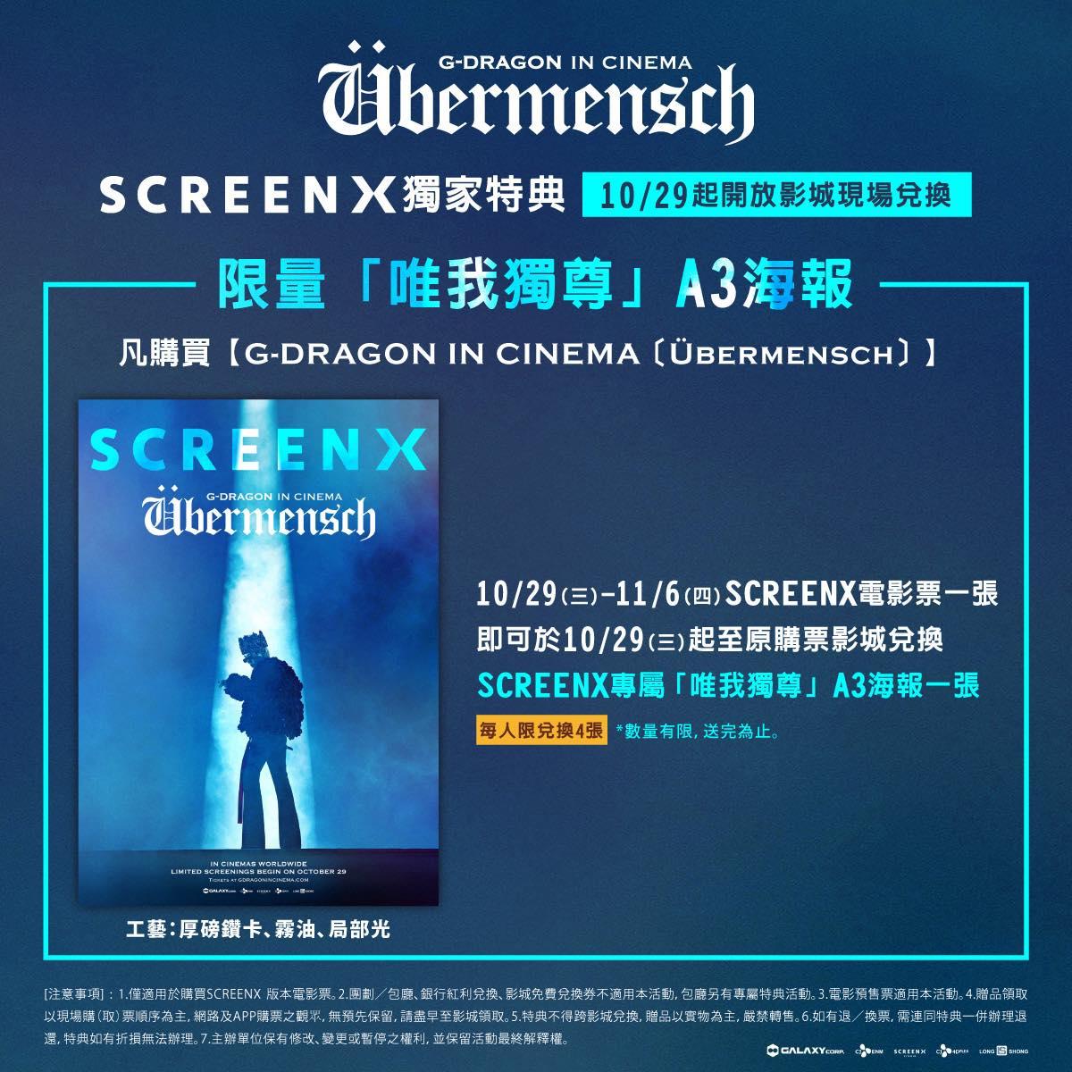 GD電影-GD電影特典-GD電影海報-GD海報