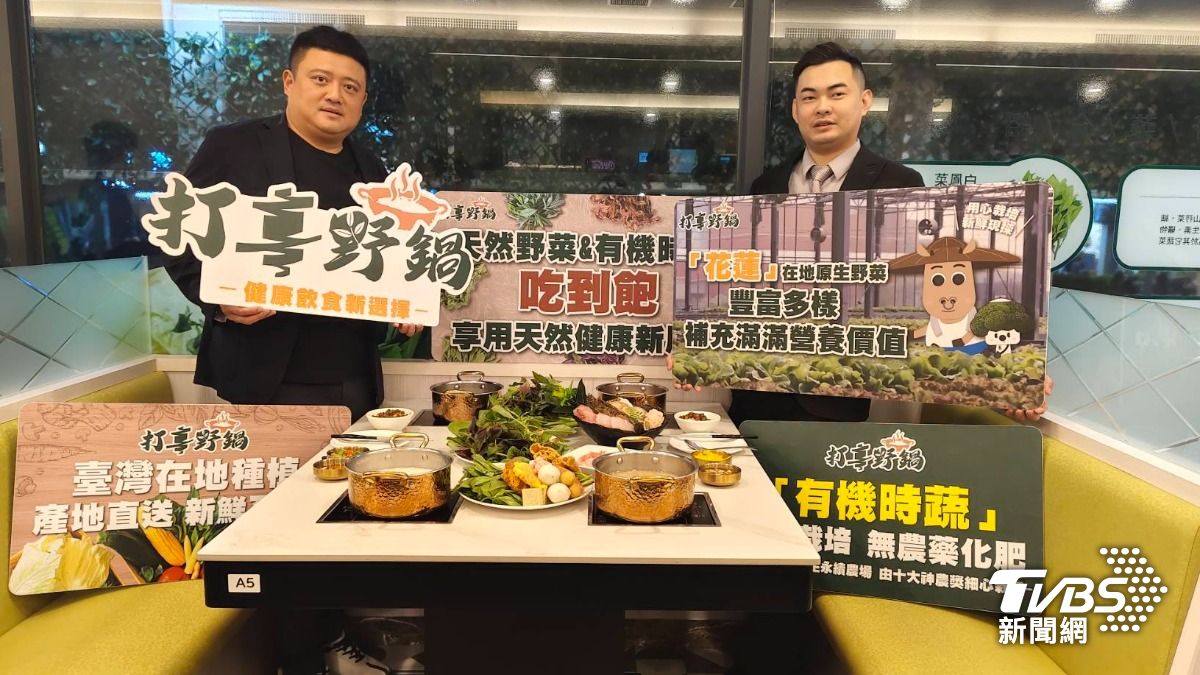 多樣野菜吃到飽。(圖/TVBS)
