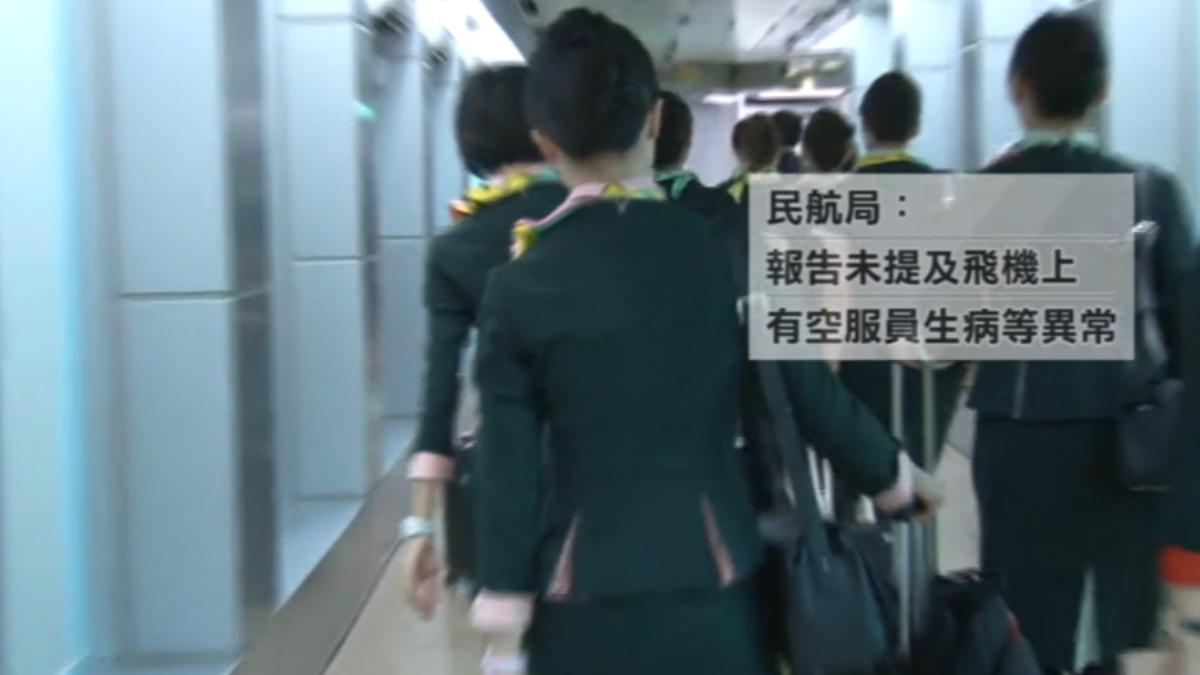 民航局說明,並未收到相關回報。(圖/TVBS)