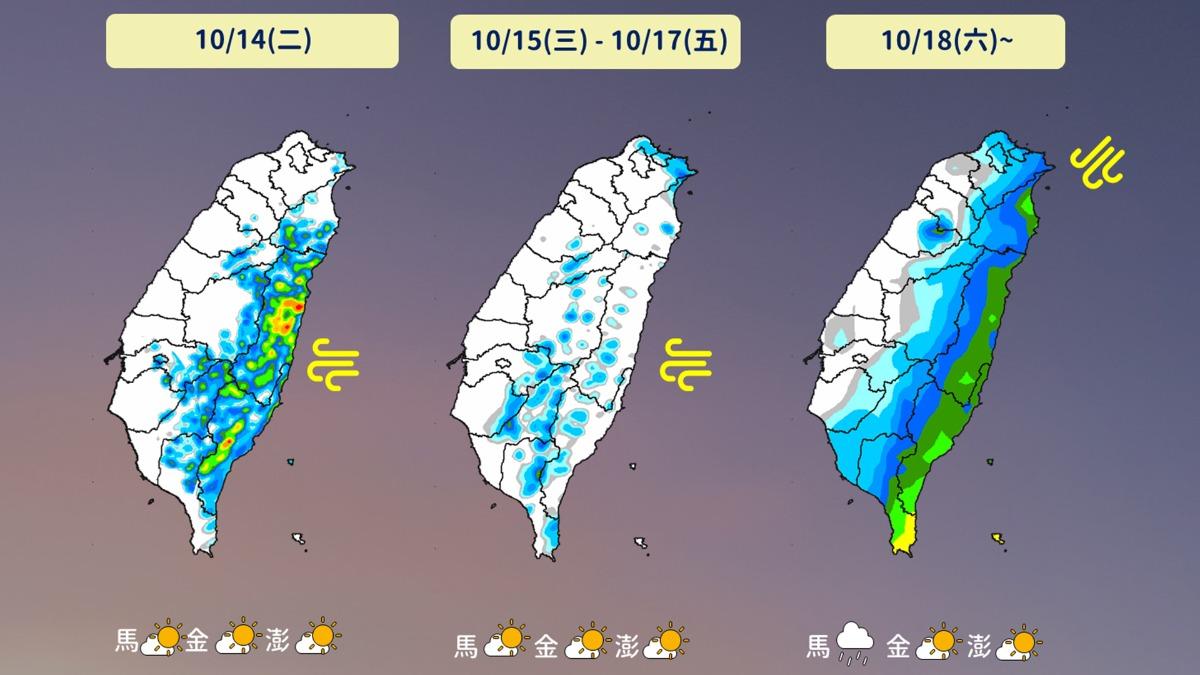 週末東北季風南下,天氣轉涼、雨區擴大。(圖/TVBS)