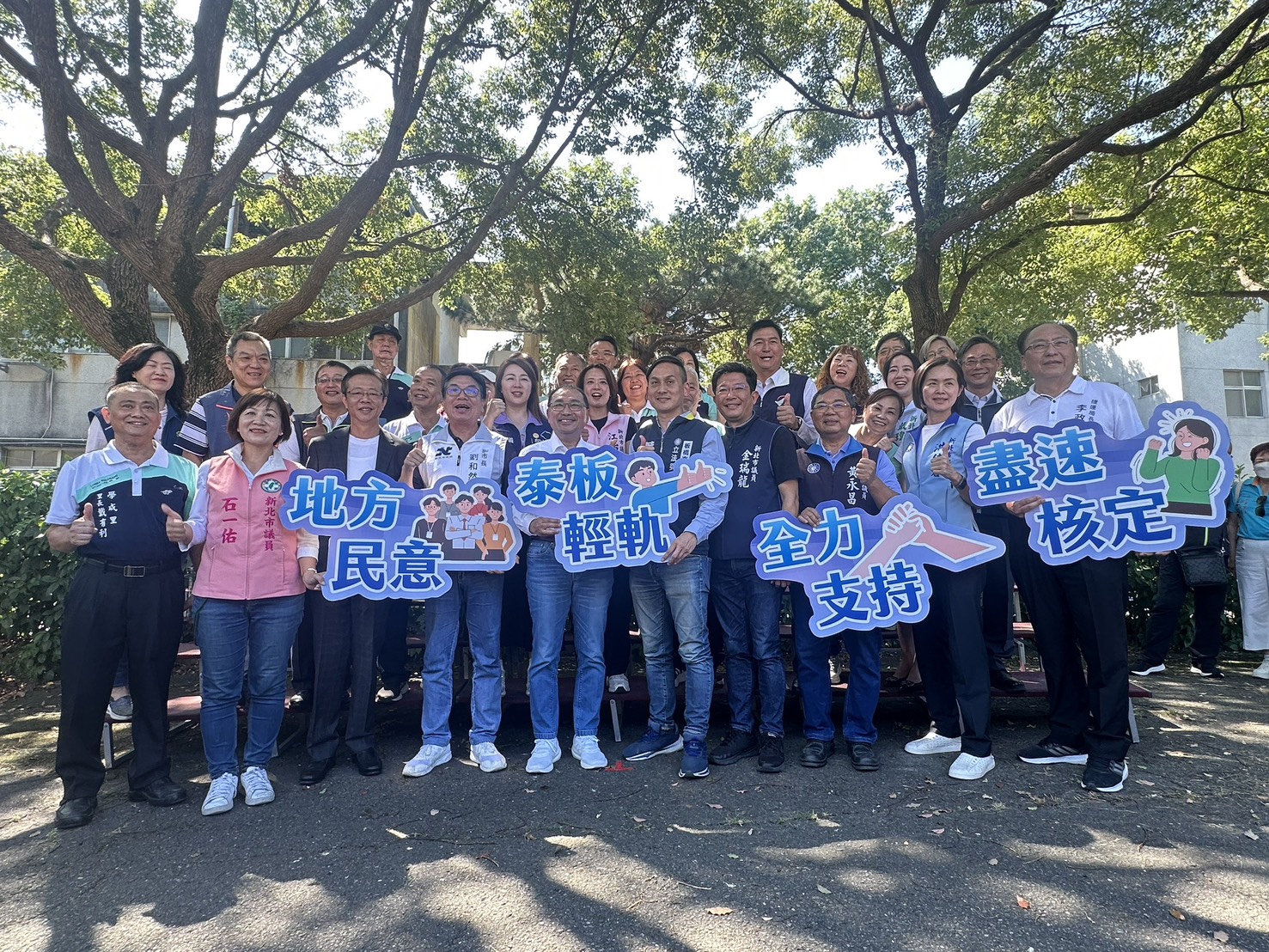 泰板輕軌地方民意全力支持