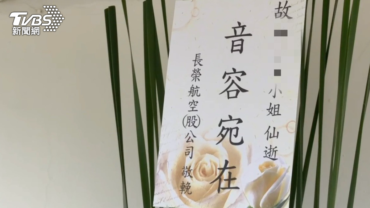 長榮空服員「黑珍珠」離世…今台中告別式火化 傳長榮高層將現身弔唁
