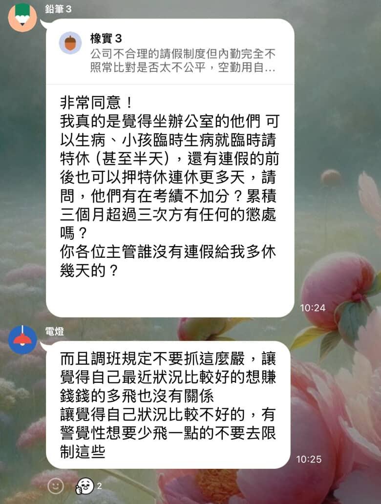 內部空服員直言調班規定過於嚴苛。(圖/民眾提供)