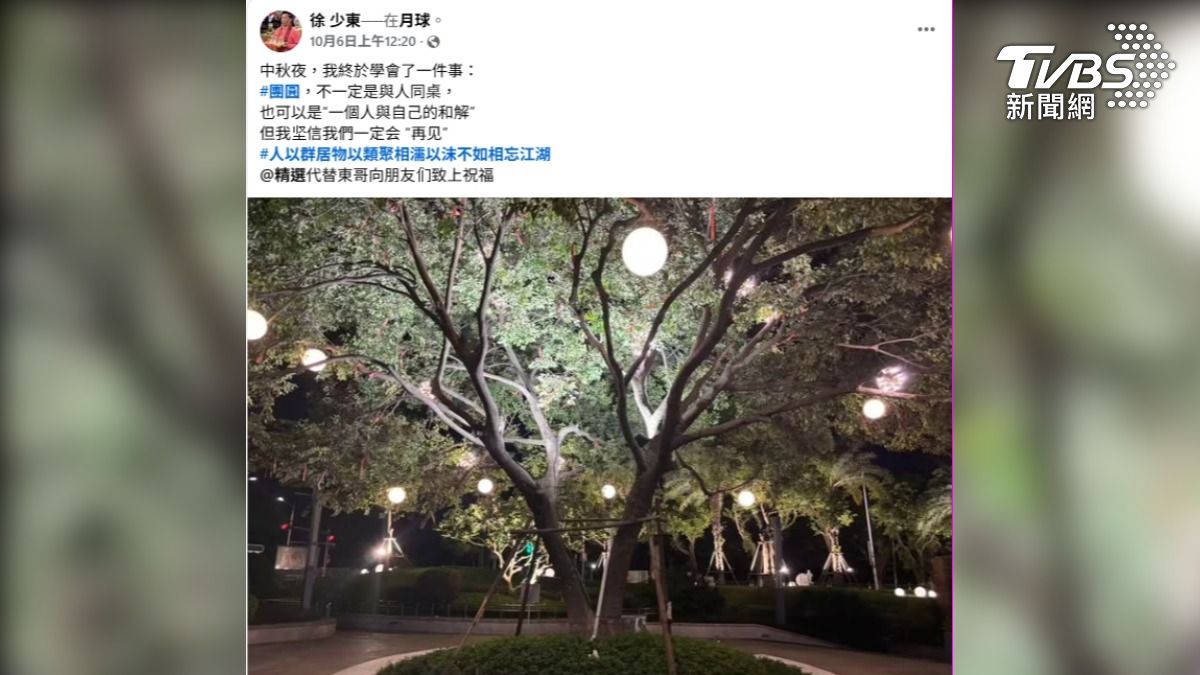 三聯集團負責人徐少東潛逃海外,中秋連假臉書連發三篇貼文,標註的地點甚至還有月球,向檢調挑釁意味濃厚(圖/翻攝臉書@徐少東)