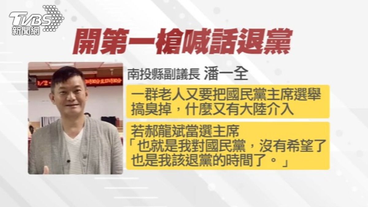 南投縣副議長潘一全嗆聲，若郝龍斌當選就退黨。（圖／TVBS）