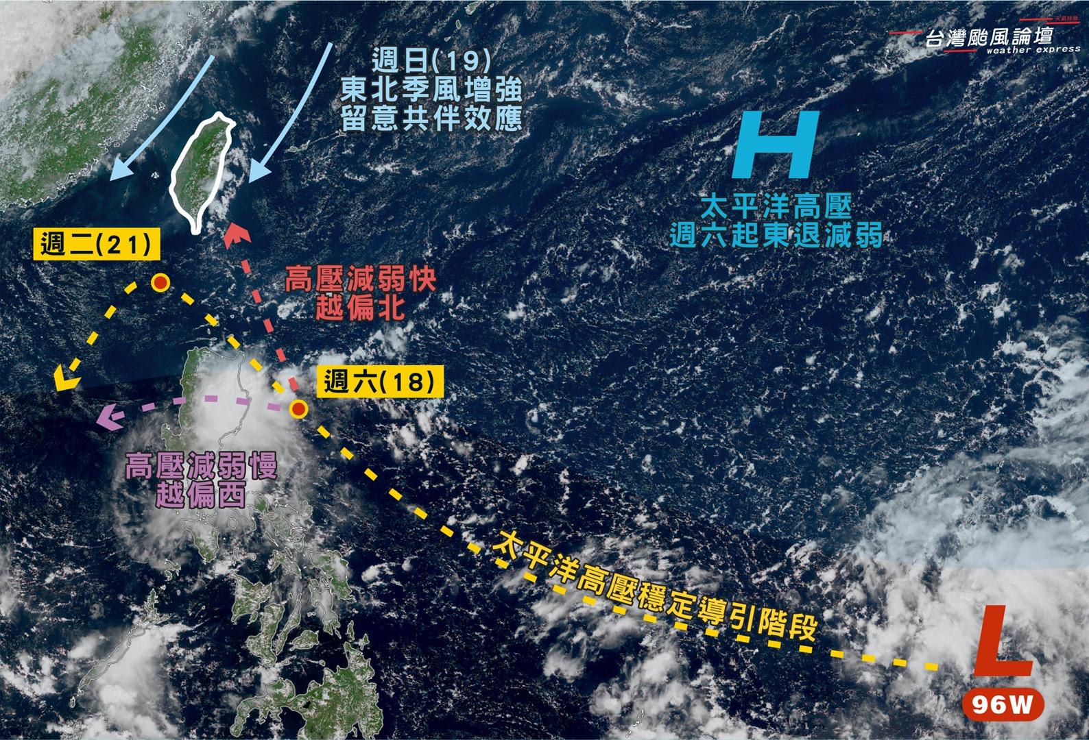 96W有機會增強為今年第24號颱風「風神」。(圖/翻攝自台灣颱風論壇|天氣特急臉書)
