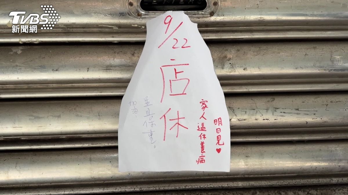 連鎖拉麵店「麵匡匡」,9月貼出店休公告1天,沒想到之後完全沒開門,還爆出欠薪。(圖/TVBS)